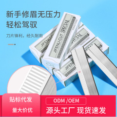修眉毛刮刀 刮眉刀女专用锋利套装 专用刮眉套装一次性刀片多功能