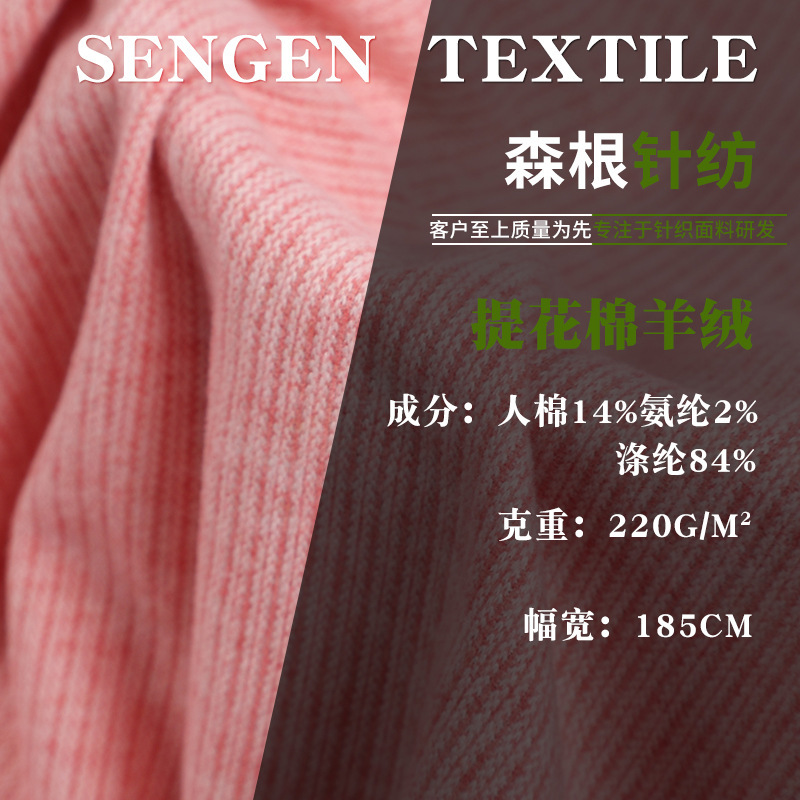 Spot Pit Striped Ribbed Jacquard Cotton Cashmere Warm and Skin-Fribottomly Stretch Sweater Bottoming Shirt German Velvet Knitted Fabric Spot Pit Striped Ribbed Jacquard Cotton Cashmere Warm and Skin-Fribottomly Stretch Sweater Bottoming Shirt German Velvet Knitted Fabric