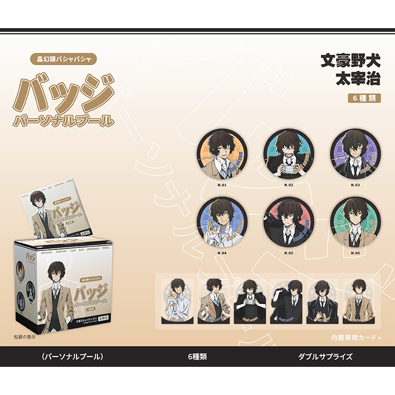個人池アニメスター桜遥囚人鹿目円太宰治白鹿バーブラインドケース58mmバッジ学生金|undefined