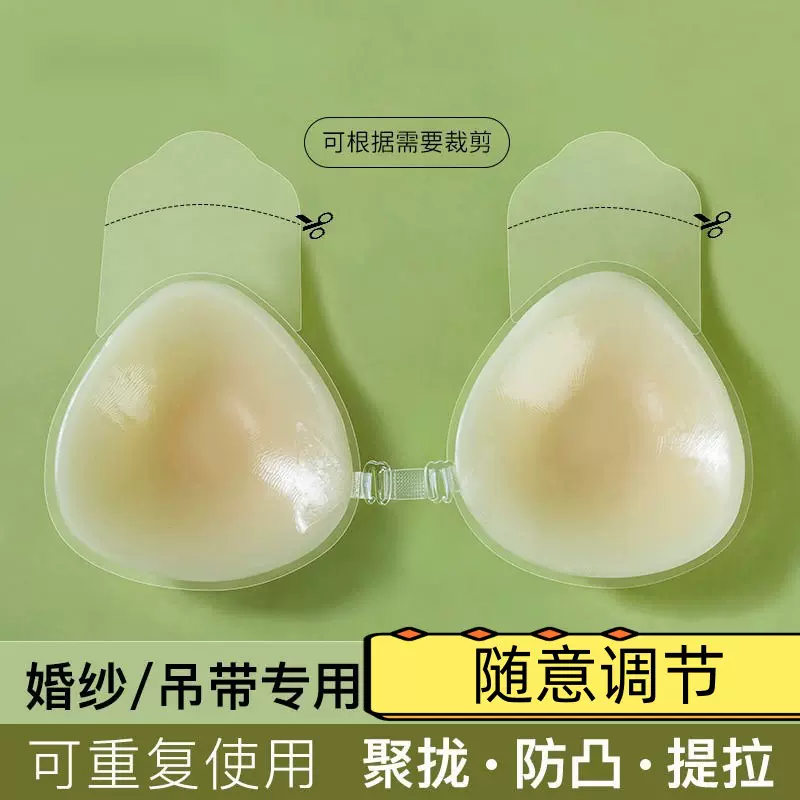 夏季提拉胸贴女婚纱用大胸聚拢上托乳贴防走光硅胶隐形内衣女