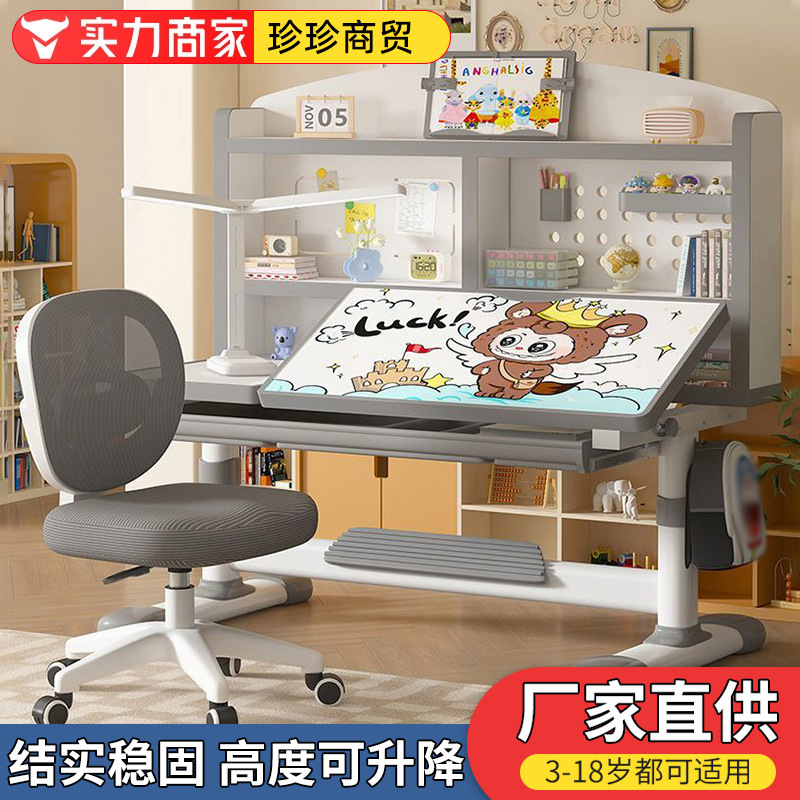 卡通儿童书桌椅套装写作业书架书桌椅洞洞板一体桌椅家用学习桌|undefined