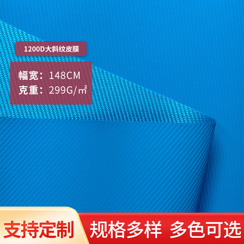 1200D��б��ƤĤ ����бƤĤ������ ����ţ�򲼷�ˮ��������