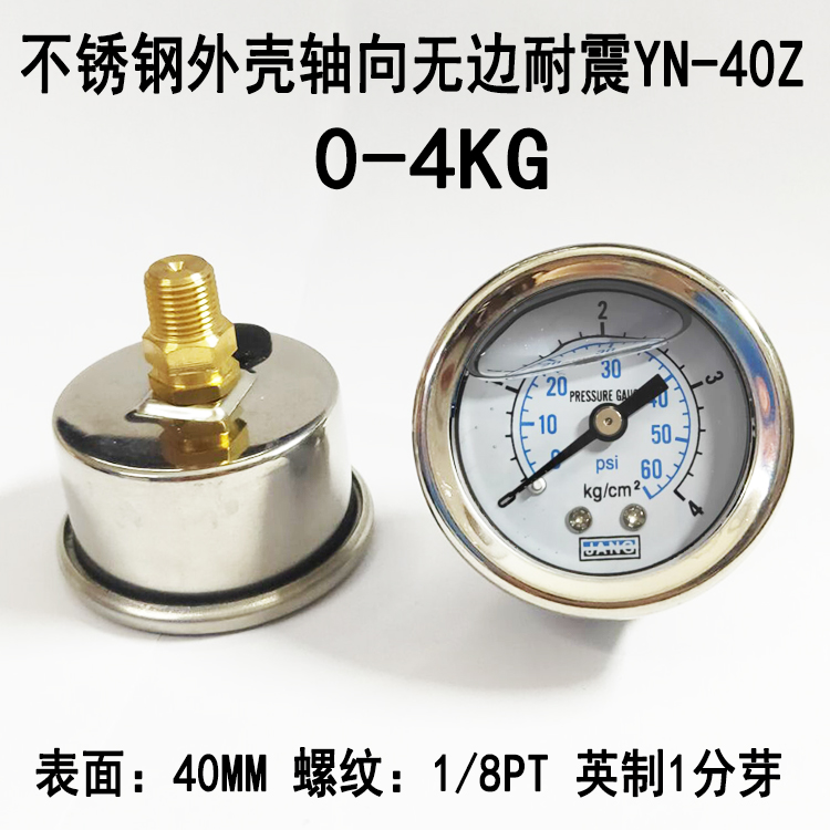 Manómetro axial Y40Z compresor de aire presión de aire presión de agua vacío mm medidor hidráulico Y50Z de conexión trasera 10kg/1MPA
