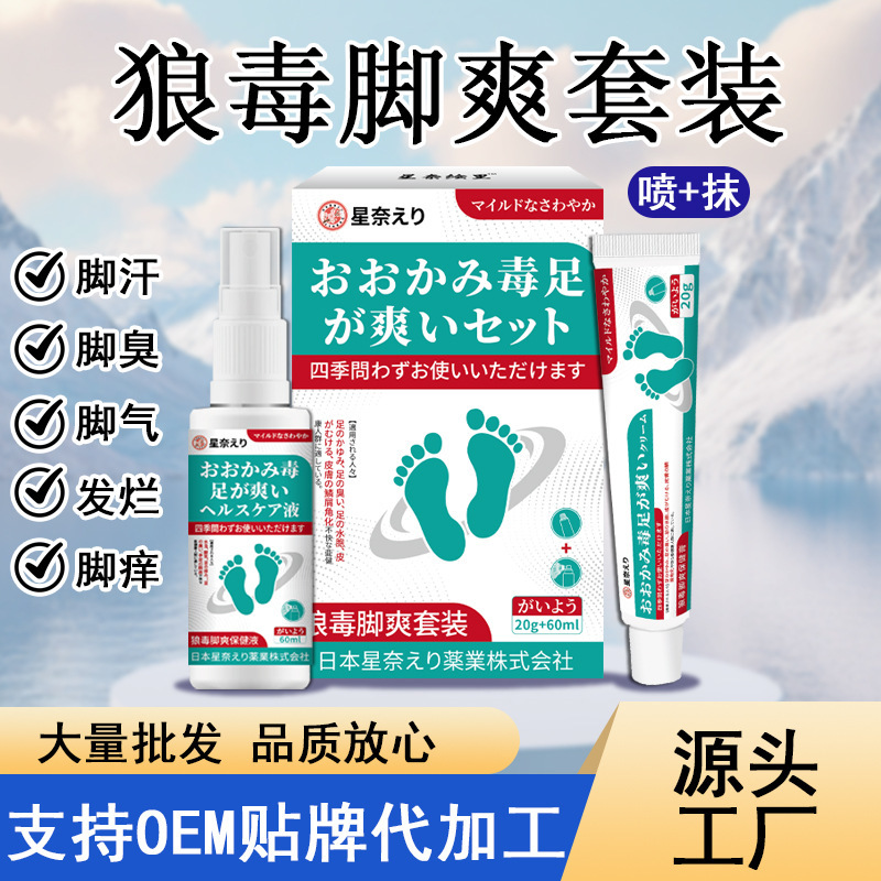 Japanese Hoshina Eri Wolf Poison Foot Care Set: Athlete's Foot Spray and Cream Combination for Foot Sweat, Itchy Feet, and Foot Odor Japanese Hoshina Eri Wolf Poison Foot Care Set: Athlete's Foot Spray and Cream Combination for Foot Sweat, Itchy Feet, and Foot Odor