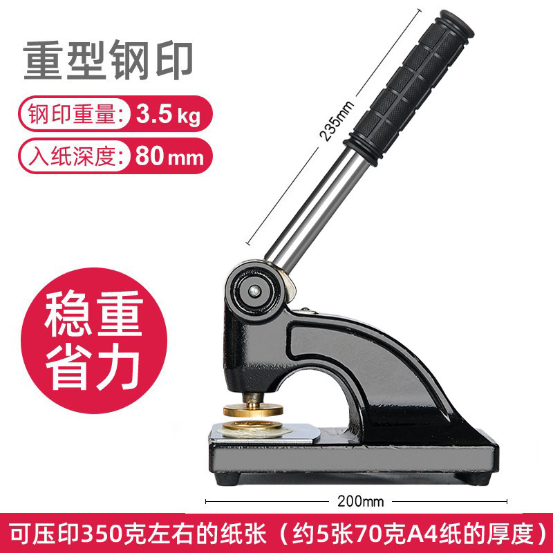 批发来图制作LOGO钢印广告压纹压花不锈钢手钳台式钢印刻字印章|undefined