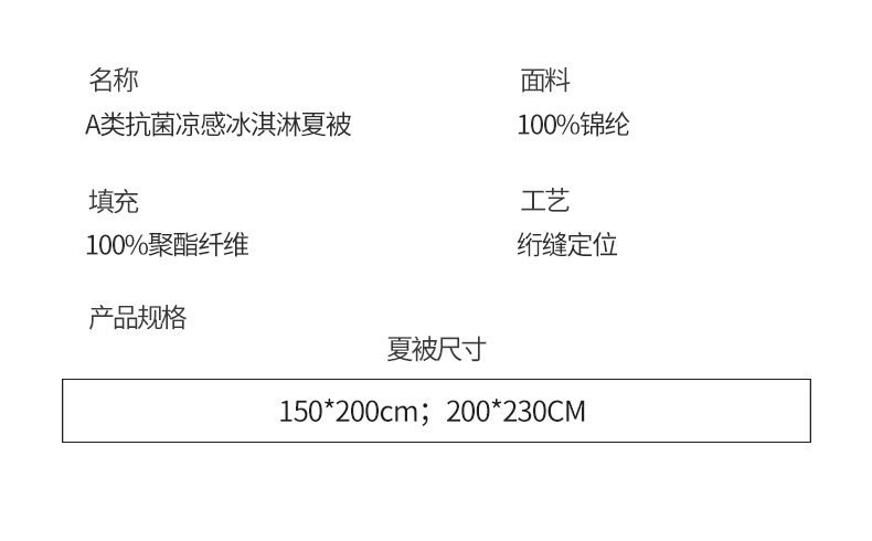 凉感夏被1_17.jpg