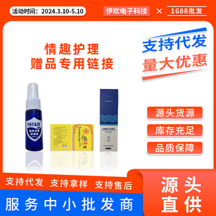 Special lubricating oil for sex toys, nursing accessories, delay wet wipes, disinfectant, aircraft cup heating rod