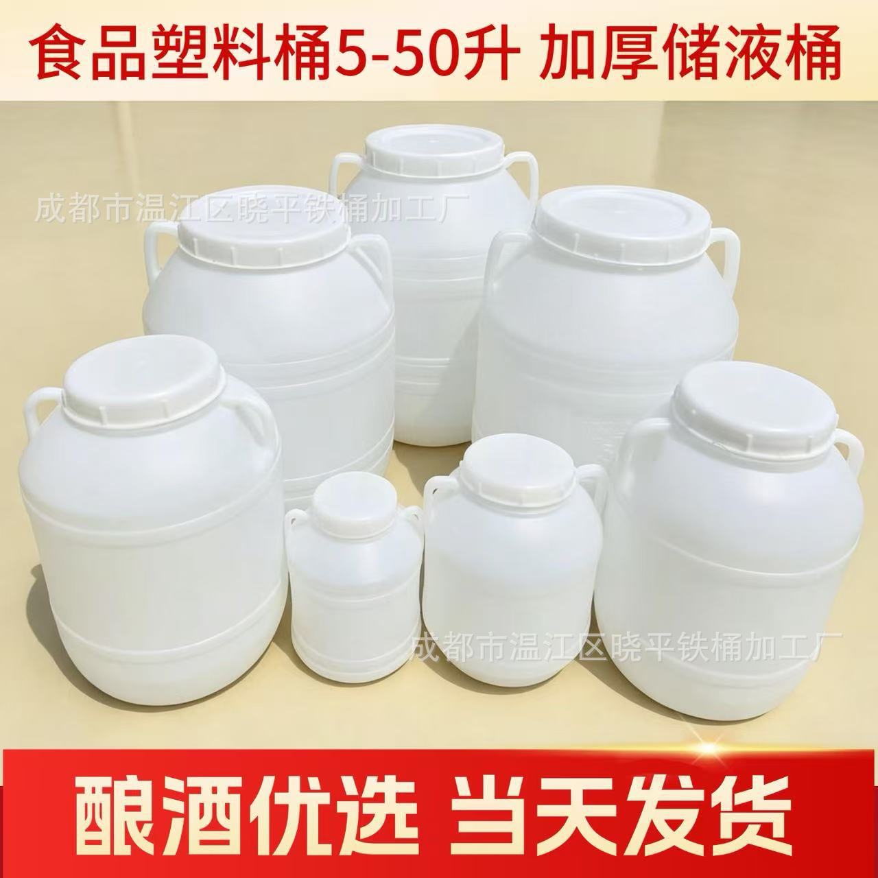 西南地区散装酒储存桶 云贵川作坊酿酒双耳坛 食品级加厚储液桶