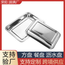 工厂不锈钢长方形平盘大号商用熟食凉菜盘子家用蒸饭铁盘烤鱼托盘