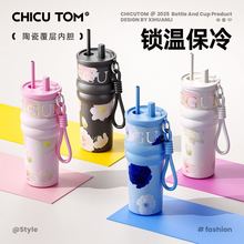 高颜值2025新款轻奢保温杯子女生大容量陶瓷内胆吸管水杯车载水壶