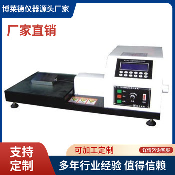 瑜伽垫止滑1试验机 鞋子止滑测试仪鞋底止滑试验机