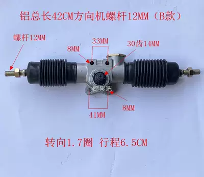 Vehicle Aluminum Steering Gear | Motorcycle frame - white-42cm-screw-12mm17-turns