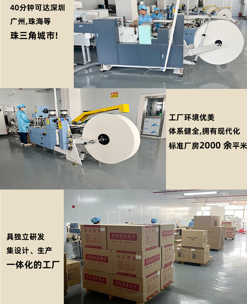 广告宣传餐巾纸