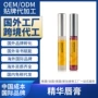 韩国滋润跨境精华唇膏