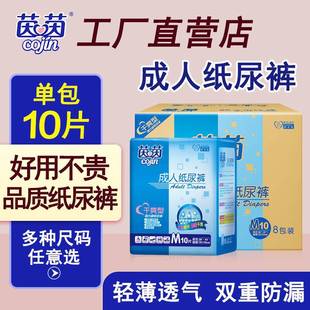 Yinyin Dry Adult Diapers for the Elderly M/L/Special Diapers for the Elderly for Men and Women Wholesale Special Price