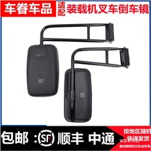 铲车后视镜适配拖拉机工程车货车农用车直插式反光镜装载机倒车镜
