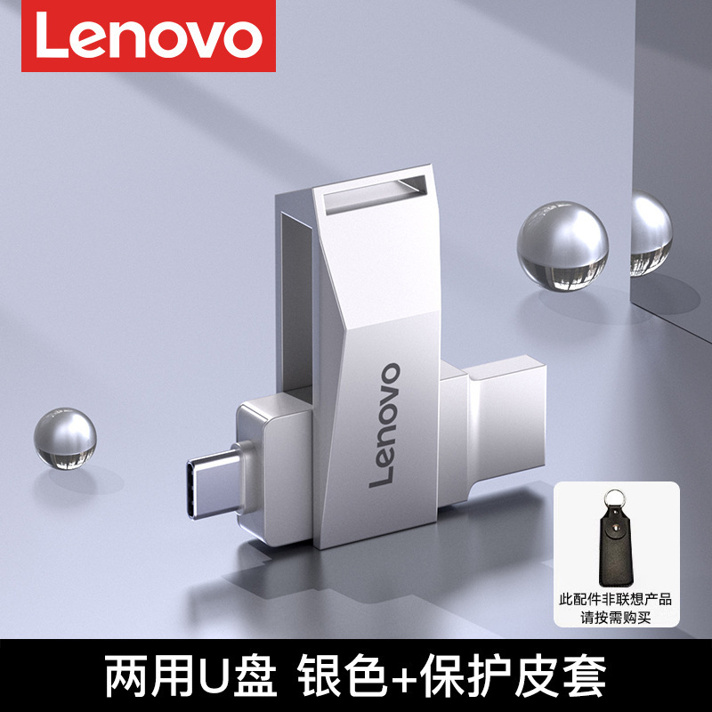 Lenovo SS370u デュアルインターフェースUSBメモリ typec256g 64G/128G モバイル/PC両用 メタルUSBメモリ|undefined