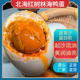 咸蛋类;鱿鱼零食;腌制水产品