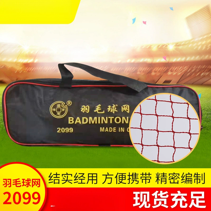 Handheld tape for badminton for training, net, polyester, wholesale