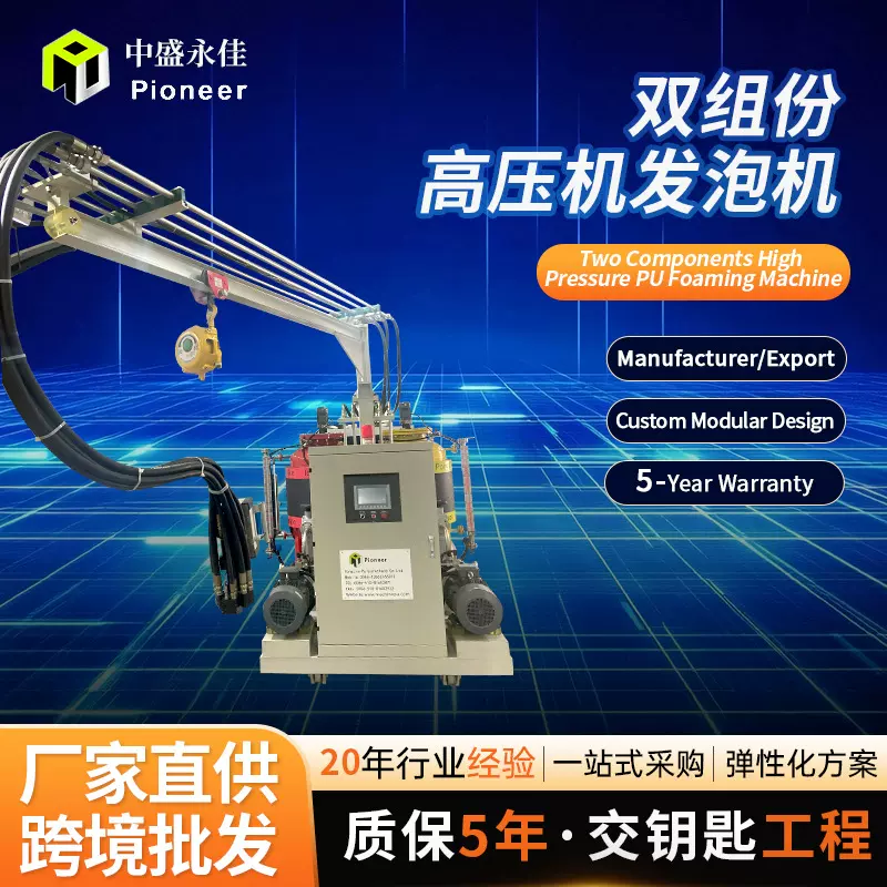 出口定做双组份高压发泡机码头船舶桥梁防护聚氨酯高压发泡设备