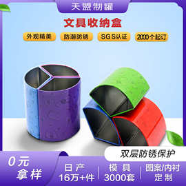 厂家定制 异形马口铁存钱罐创意金属笔筒收纳文具铁盒儿童礼品盒