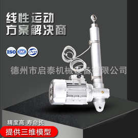 启泰机械小型电动推杆 24V直流IP66防水自锁型非标电推杆