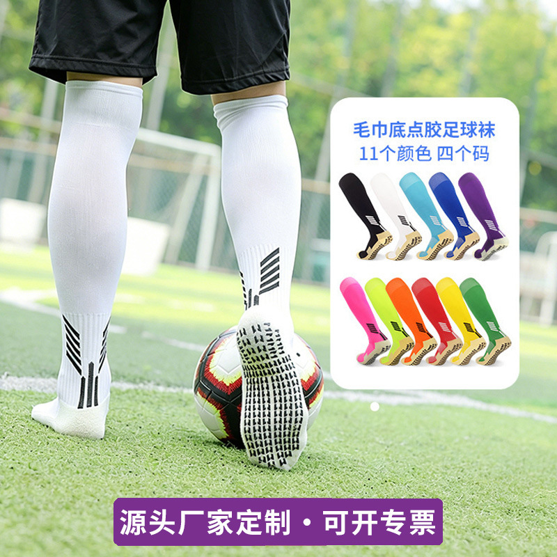 Professional football socks, long tube, sweat-absorbing sports training socks for adults, towel bottom, custom logo, cushioning, anti-slip socks