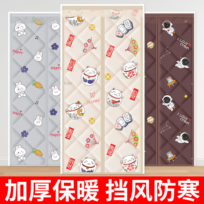 Winter cotton door curtain new windproof warm thickened household air conditioning partition windproof magnetic suction punch-free cold-proof