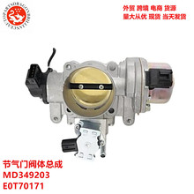 ����������������V33�����ŷ����ܳ� MD349203 E0T70171 EAC65090