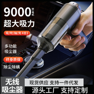Car vacuum cleaner car wireless charging car large suction power dust blower household mini powerful portable