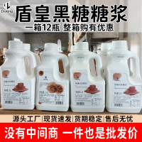 盾皇黑糖风味糖浆1.6L网红脏脏奶茶珍珠奶茶挂壁果糖伴侣原料批发