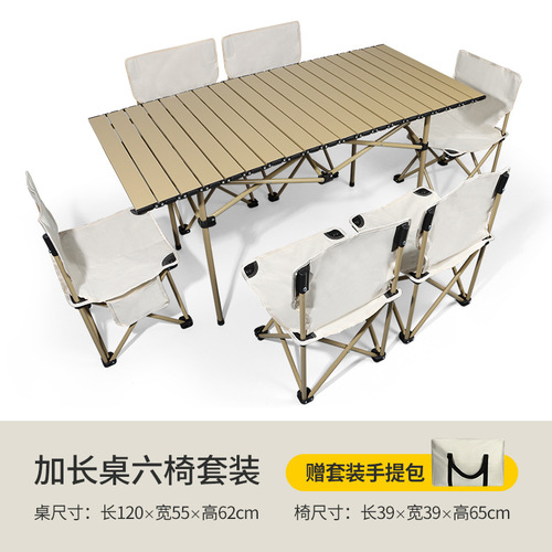 Aluminum alloy outdoor folding table and chair set portable camping stall car egg roll table barbecue picnic chair camping chair