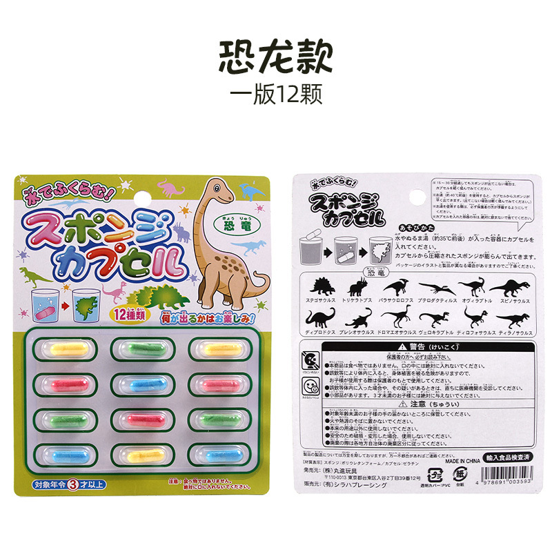 Transfronteriza Cápsula de expansión de remojo de agua píldora de remojo de agua más grande animal marino juguete de absorción de agua juguete grande juguete para niños