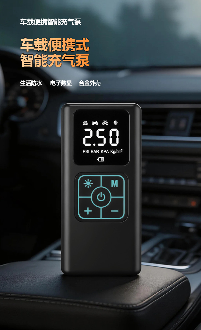 Cross-Border Inflatable Pump, Car-Mounted Wireless Small Portable Air Pump, Multi-Functional Electric Air Pump for Car Tires