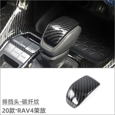 for 20 Toyota RAV4 RongFang: Car interior film - ball-head-carbon-fiber-pattern-1-piece-set