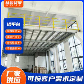 重型钢平台二层阁楼平台式货架厂房仓库隔层搭建可拆卸工字钢平台