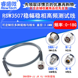Rsw3507 Stable Amplitude and Phase Line Sma/N-Jj Sma Male to N Male Sma to N Male to Female Test Line 18g