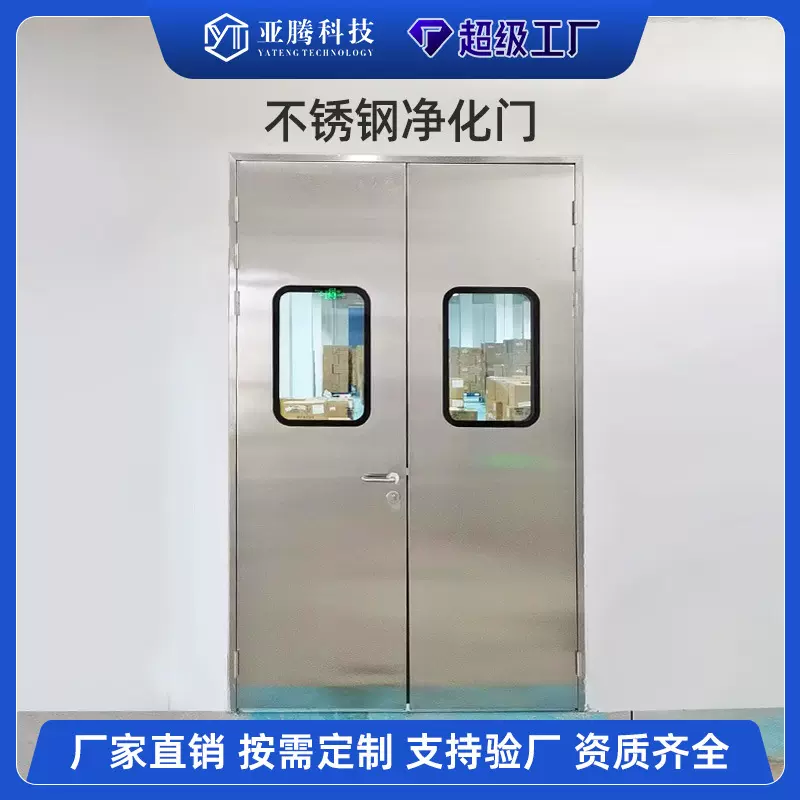 不锈钢净化门食品厂无尘车间通道密闭钢制门实验室医院病房洁净门