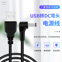 USB�DDC5.5��늾�dc���^�������Դ���A��usbֱ�������