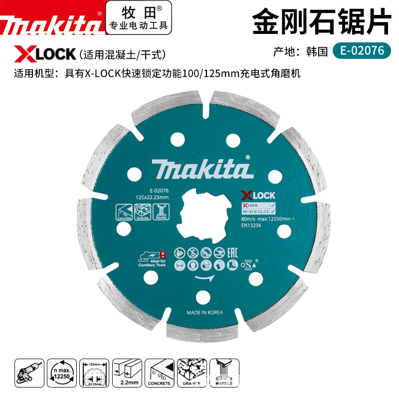 Makita牧田切割片X-LOCK快速锁定充电角磨机DGA519/419救援用开槽