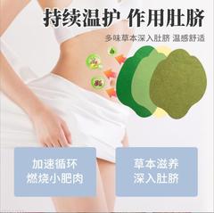 Mugwort Burning Patch, Moxibustion Patch, Big Belly Lazy Patch, Intestinal Oil Absorbing Patch, Slimming Patch, Self-heating Mugwort Patch