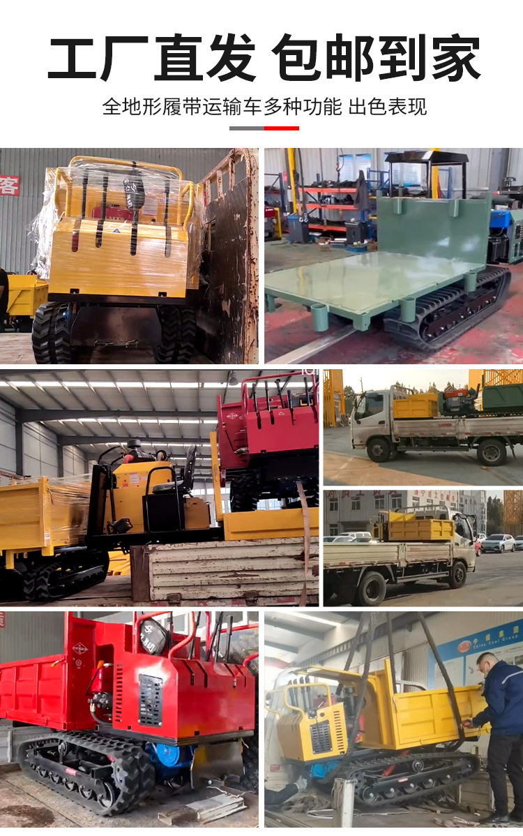 履带运输车详情页_11.jpg
