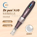 Dr.pen Ultima A10电动微针 纳米微晶仪 LED五档速度 美容微针笔