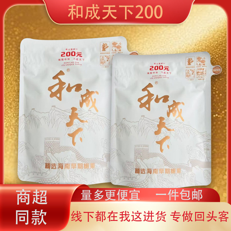 Hecheng Tianxia 200 Original Genuine Products, Scan the Qr Code to Get Red Envelopes, Large Quantities Available for Wholesale, Free Shipping on One Item, Quality Guaranteed Hecheng Tianxia 200 Original Genuine Products, Scan the Qr Code to Get Red Envelopes, Large Quantities Available for Wholesale, Free Shipping on One Item, Quality Guaranteed