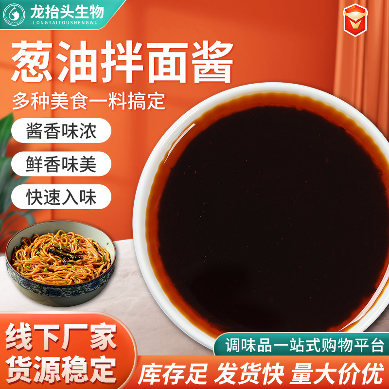拌饭侠家用特色风味拌面酱袋装便携调味酱葱油拌面酱