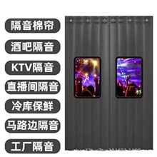 ✅酒吧KTV隔音门帘直播隔音防噪冷库车间开空调隔温棉门帘