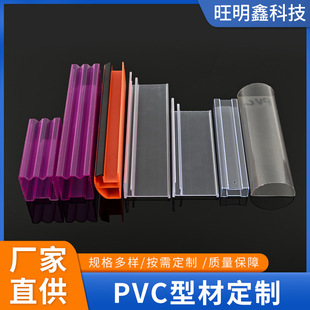 PVC plastic profiled pvc plastic extrusion profile plastic extrusion profile factory direct supply