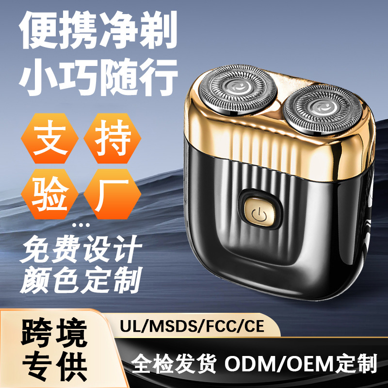 Cross-Border Electric Razor Full Body Washable Double-Head Magnetic Beard Razor Home Portable Men's Razor