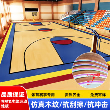 批发供应运动地板胶 篮球场地胶室内pvc运动地胶羽毛球室塑胶地板