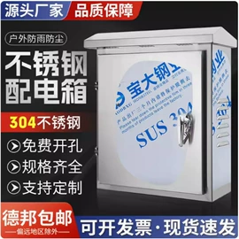 配电箱;配电柜;工业机柜